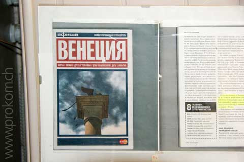 Markt, Läden, market, shops, рынок, магазины, mercato, negozi