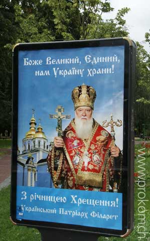 Patriarch Filaret