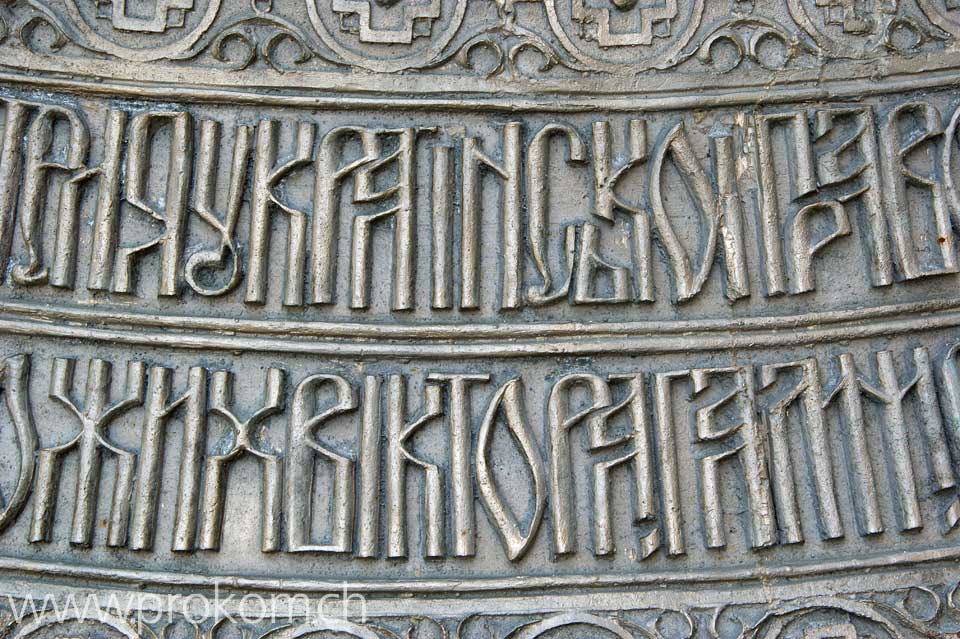Kloster Pechersk-Lavra: massive Glocke für die vier Evangelisten