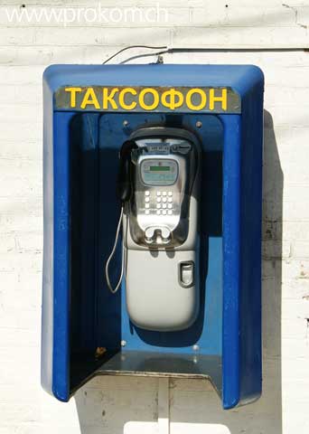 «Taxofon» heisst das Ding hier – eine öffentliche Telefonstation.
